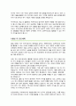 성균관대 사학과 편입 학업계획서 3페이지