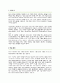 성균관대 편입 경영학과 학업계획서 비동일계 2페이지