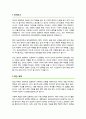 성균관대 편입학 영어영문학과 학업계획서 2페이지