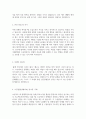 한국산지보전협회 신규직원 채용공고 자기소개서 3페이지