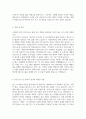 한국산지보전협회 신규직원 채용공고 자기소개서 4페이지