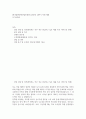 한국출판문화산업진흥원 2025년 상반기 직원채용 자기소개서 2페이지