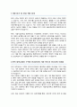 통계학과 편입학 자기소개서 학업계획서 서울시립대 2페이지