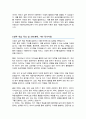 통계학과 편입학 자기소개서 학업계획서 서울시립대 3페이지