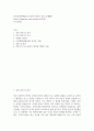 한국폴리아세탈 2025년 상반기 신입 공개채용 자기소개서 2페이지