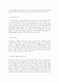 한국폴리아세탈 2025년 상반기 신입 공개채용 자기소개서 3페이지