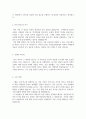 한국표준협회 핵심소재 분야 국가표준코디네이터 지원 자기소개서 자기소개서 3페이지
