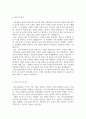 한국표준협회 핵심소재 분야 국가표준코디네이터 지원 자기소개서 자기소개서 4페이지