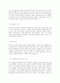 한화임팩트 신입 생산직 오퍼레이터모집 울산 자기소개서 3페이지