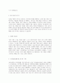 현대L&C 인사(HRD) 신입사원채용 자기소개서 3페이지