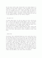 현대그린푸드 광명단체급식 홀담당 채용 자기소개서 3페이지