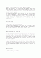 현대오토에버 2025년 상반기 신입개발자 집중채용 자기소개서 3페이지