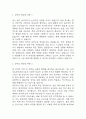 [성격의 장단점 자기소개서 예문10편] 성격의 장단점 자소서 합격예문 모음 3페이지