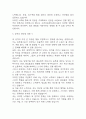 [성격의 장단점 자기소개서 예문10편] 성격의 장단점 자소서 합격예문 모음 4페이지