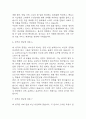 [성격의 장단점 자기소개서 예문10편] 성격의 장단점 자소서 합격예문 모음 6페이지