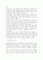 [성격의 장단점 자기소개서 예문10편] 성격의 장단점 자소서 합격예문 모음 8페이지