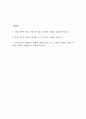 인천공항시설관리 자기소개서 - 인천공항시설관리 전기직 합격 자소서 2페이지