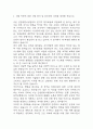 인천공항시설관리 자기소개서 - 인천공항시설관리 전기직 합격 자소서 3페이지