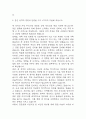 인천공항시설관리 자기소개서 - 인천공항시설관리 전기직 합격 자소서 4페이지