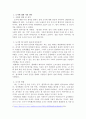 도시에 대한 전반적인 나의 생각을 기술하시오 2페이지