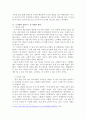 도시에 대한 전반적인 나의 생각을 기술하시오 3페이지
