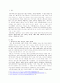사회적으로 이슈가 되었던 사건들 가운데 사회적 약자의 권익이 침해받았거나 불평등사례를 찾아 정리하고 제시한 사례에 대해 사회복지사로서의 대처방안을 모색하시오 2페이지