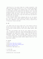 사회적으로 이슈가 되었던 사건들 가운데 사회적 약자의 권익이 침해받았거나 불평등사례를 찾아 정리하고 제시한 사례에 대해 사회복지사로서의 대처방안을 모색하시오 4페이지
