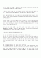 2025 캐논코리아 부품조달직 자기소개서 및 면접예상질문답변 3페이지