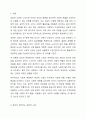 자신이 생각하는 성공적 노화란 무엇인지 정의하고 신체적, 심리적, 사회적 측면에서 성공적 노화를 위해서 어떠한 노력이 필요한지 쓰시오. 2페이지