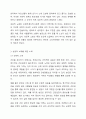 자신이 생각하는 성공적 노화란 무엇인지 정의하고 신체적, 심리적, 사회적 측면에서 성공적 노화를 위해서 어떠한 노력이 필요한지 쓰시오. 4페이지