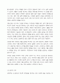 자신이 생각하는 성공적 노화란 무엇인지 정의하고 신체적, 심리적, 사회적 측면에서 성공적 노화를 위해서 어떠한 노력이 필요한지 쓰시오. 5페이지