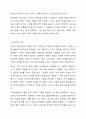 자신이 생각하는 성공적 노화란 무엇인지 정의하고 신체적, 심리적, 사회적 측면에서 성공적 노화를 위해서 어떠한 노력이 필요한지 쓰시오. 7페이지