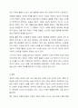 자신이 생각하는 성공적 노화란 무엇인지 정의하고 신체적, 심리적, 사회적 측면에서 성공적 노화를 위해서 어떠한 노력이 필요한지 쓰시오. 8페이지
