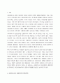 사회복지사의 일반영역과 확장영역을 정리하세요. 그리고 사회복지사의 확장영역 중 하나를 선정하여, 해당 영역의 업무를 잘 수행하기 위한 사회복지사의 역량에는 어떤 것이 있을지 자신의 생각을 제시하세요. 2페이지