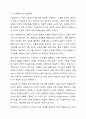 사회복지사의 일반영역과 확장영역을 정리하세요. 그리고 사회복지사의 확장영역 중 하나를 선정하여, 해당 영역의 업무를 잘 수행하기 위한 사회복지사의 역량에는 어떤 것이 있을지 자신의 생각을 제시하세요. 3페이지