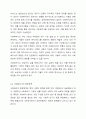 사회복지사의 일반영역과 확장영역을 정리하세요. 그리고 사회복지사의 확장영역 중 하나를 선정하여, 해당 영역의 업무를 잘 수행하기 위한 사회복지사의 역량에는 어떤 것이 있을지 자신의 생각을 제시하세요. 4페이지
