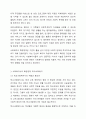 사회복지사의 일반영역과 확장영역을 정리하세요. 그리고 사회복지사의 확장영역 중 하나를 선정하여, 해당 영역의 업무를 잘 수행하기 위한 사회복지사의 역량에는 어떤 것이 있을지 자신의 생각을 제시하세요. 6페이지