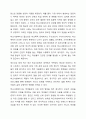 사회복지사의 일반영역과 확장영역을 정리하세요. 그리고 사회복지사의 확장영역 중 하나를 선정하여, 해당 영역의 업무를 잘 수행하기 위한 사회복지사의 역량에는 어떤 것이 있을지 자신의 생각을 제시하세요. 7페이지