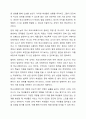 사회복지사의 일반영역과 확장영역을 정리하세요. 그리고 사회복지사의 확장영역 중 하나를 선정하여, 해당 영역의 업무를 잘 수행하기 위한 사회복지사의 역량에는 어떤 것이 있을지 자신의 생각을 제시하세요. 9페이지