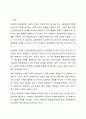 사회복지 실천현장에서 가장 적합한 모델이라고 생각하는 실천모델 두 가지를 선정하여 비교하고 각 모델의 유용성과 한계점을 비교 분석하시오. 2페이지