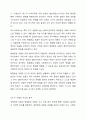 사회복지 실천현장에서 가장 적합한 모델이라고 생각하는 실천모델 두 가지를 선정하여 비교하고 각 모델의 유용성과 한계점을 비교 분석하시오. 7페이지