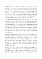 5주 1, 2차시에서 사회복지서비스 전달체계 전반에 관한 내용과 공공 민간 사회복지서비스 전달체계의 역할에 대해 학습했습니다. 사회복지서비스 전달체계 구축의 주요한 원칙을 제시하고, 공공과 민간 전달체계의 역할분담이 지니는 장단점을 정리해봅시다. 이 때 단점을 보완하기 위한 본의의 의견도 반드시 제시해야 합니다. 8페이지