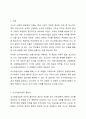 도시재생사업을 로스만의 세 모형과 연계해 논하시오. 2페이지