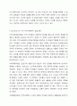도시재생사업을 로스만의 세 모형과 연계해 논하시오. 4페이지