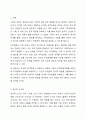 나의 원가족을 가게도로 도식화해보고,보웬의 다세대 가족치료모델의 자아분화의 개념을 적용하여 자기를 깊이 있게 성찰해 보세요 2페이지