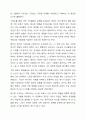 나의 원가족을 가게도로 도식화해보고,보웬의 다세대 가족치료모델의 자아분화의 개념을 적용하여 자기를 깊이 있게 성찰해 보세요 3페이지