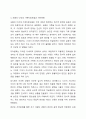 나의 원가족을 가게도로 도식화해보고,보웬의 다세대 가족치료모델의 자아분화의 개념을 적용하여 자기를 깊이 있게 성찰해 보세요 4페이지