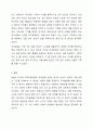 나의 원가족을 가게도로 도식화해보고,보웬의 다세대 가족치료모델의 자아분화의 개념을 적용하여 자기를 깊이 있게 성찰해 보세요 5페이지