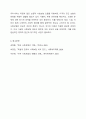 우리나라의 사회보험과 외국(1~2나라 선정)의 사회보험을 비교하시오. 9페이지