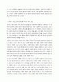 태내기 정신건강에 영향을 미치는 다양한 요인에 대해 설명하시오. 4페이지